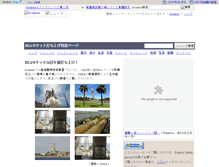 Tablet Screenshot of h2a.livedoor.jp