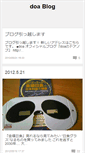 Mobile Screenshot of doa.livedoor.jp