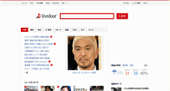 Desktop Screenshot of livedoor.com