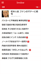 Mobile Screenshot of livedoor.com